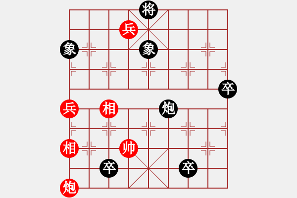 象棋棋譜圖片：川流不息反3 - 步數(shù)：20 