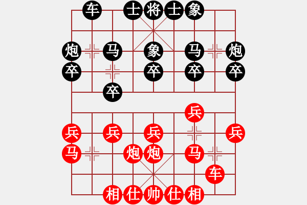 象棋棋譜圖片：張魏華82負(fù)咪松做咪92 - 步數(shù)：20 