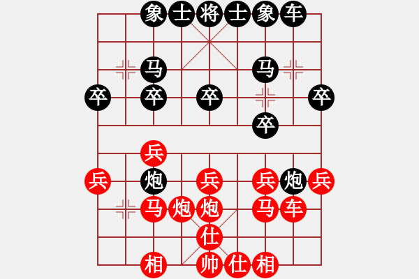 象棋棋譜圖片：‖棋家軍‖[474177218] -VS- 小三妹[1169575431] - 步數(shù)：20 