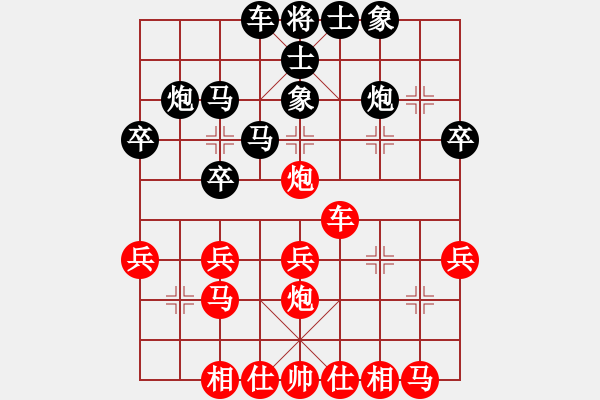 象棋棋譜圖片：2020首屆媧石杯象網(wǎng)友誼賽孔令義先勝沈敏2 - 步數(shù)：30 