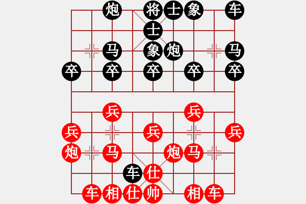 象棋棋譜圖片：贏一盤實在難[紅先勝] -VS- 393144398[黑] 中炮對進右馬 - 步數(shù)：20 