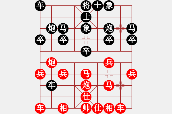 象棋棋譜圖片：11-06-11 shanzai[896]-Win-lidaji[933] - 步數(shù)：20 