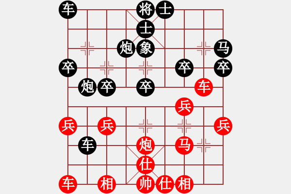 象棋棋譜圖片：11-06-11 shanzai[896]-Win-lidaji[933] - 步數(shù)：30 