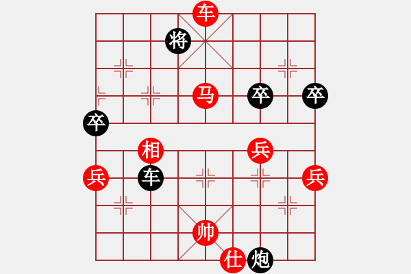 象棋棋譜圖片：11-06-11 shanzai[896]-Win-lidaji[933] - 步數(shù)：67 