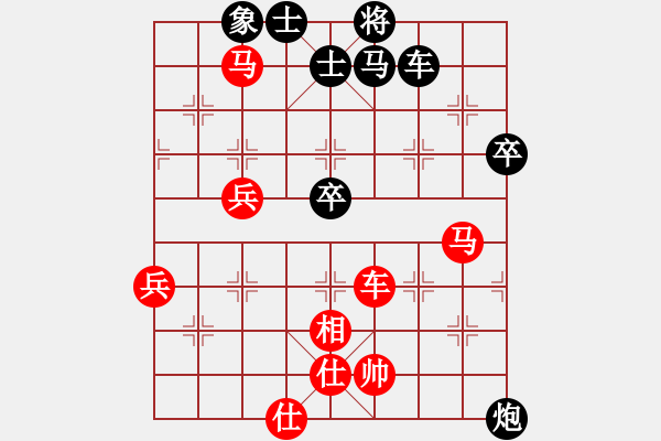 象棋棋譜圖片：中炮直橫車對(duì)屏風(fēng)馬雙炮過(guò)河 第29局 - 步數(shù)：80 