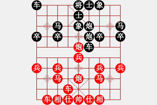 象棋棋譜圖片：橫才俊儒[292832991] -VS- 流星雨[1455833790] - 步數(shù)：20 