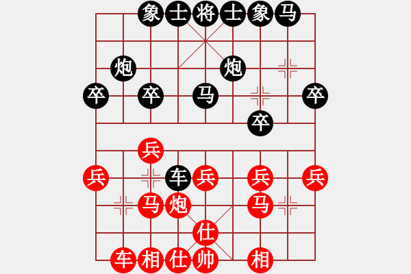 象棋棋譜圖片：六2 上海王國敏先和河北侯文博 - 步數(shù)：20 