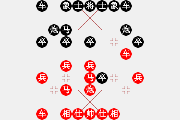 象棋棋譜圖片：金庸一品堂棋社 金庸武俠令狐沖 先勝 大地-純?nèi)巳?- 步數(shù)：20 