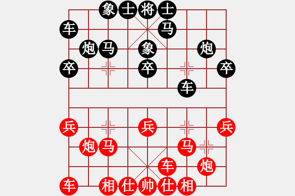 象棋棋譜圖片：讀不懂的心8-2 先負(fù) 晨曦8-2 - 步數(shù)：20 