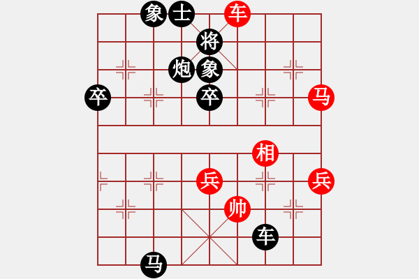 象棋棋譜圖片：讀不懂的心8-2 先負(fù) 晨曦8-2 - 步數(shù)：80 