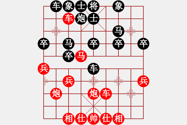 象棋棋譜圖片：橫才俊儒[292832991] -VS- ok-bb[363424097] - 步數(shù)：30 