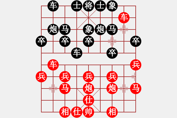 象棋棋譜圖片：【中】啊潘[黑] -VS- 【中】蓮花棋士[紅] - 步數(shù)：20 