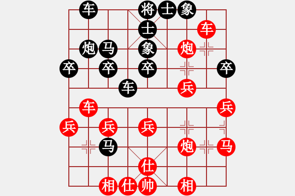 象棋棋譜圖片：【中】啊潘[黑] -VS- 【中】蓮花棋士[紅] - 步數(shù)：30 