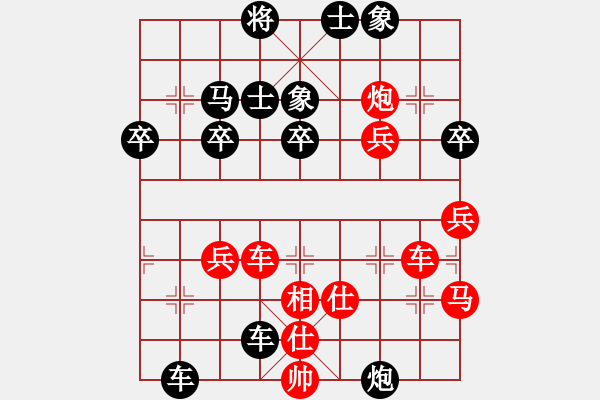 象棋棋譜圖片：【中】啊潘[黑] -VS- 【中】蓮花棋士[紅] - 步數(shù)：50 