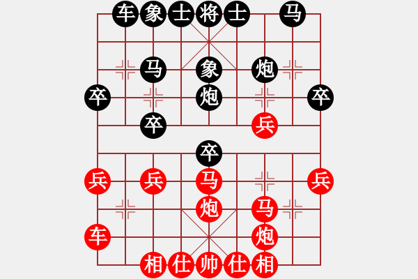 象棋棋譜圖片：晉都棋牌周(日帥)-和-習(xí)慣成自然(8段) - 步數(shù)：30 