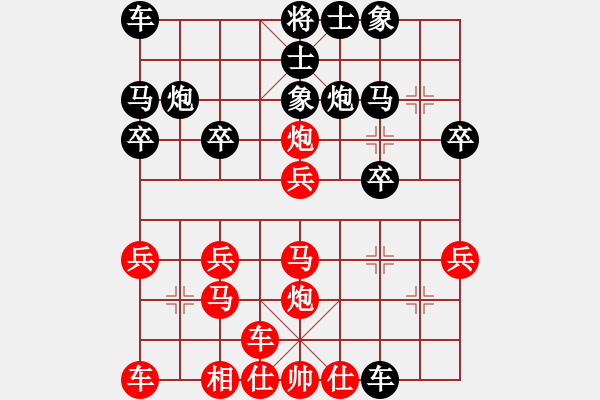 象棋棋譜圖片：橫才俊儒[292832991] -VS- 強汏洎己[312336893] - 步數(shù)：20 