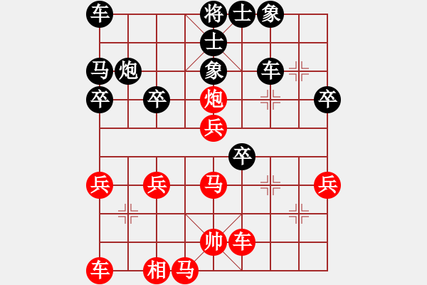 象棋棋譜圖片：橫才俊儒[292832991] -VS- 強汏洎己[312336893] - 步數(shù)：30 