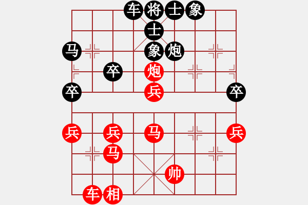 象棋棋譜圖片：橫才俊儒[292832991] -VS- 強汏洎己[312336893] - 步數(shù)：40 