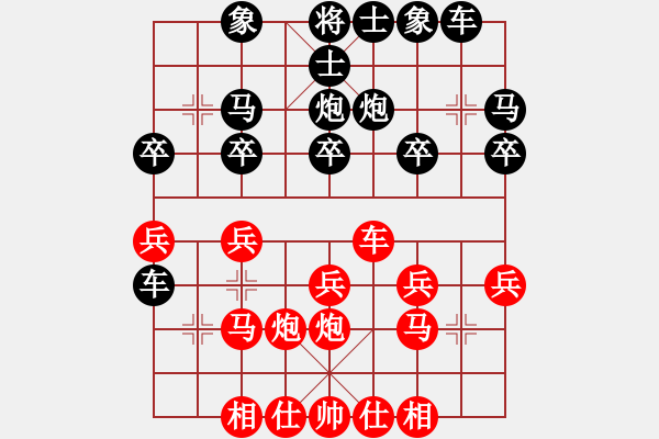 象棋棋譜圖片：11320局 A50-仕角炮局-旋九專雙核-大師 紅先負(fù) 小蟲引擎24層 - 步數(shù)：20 