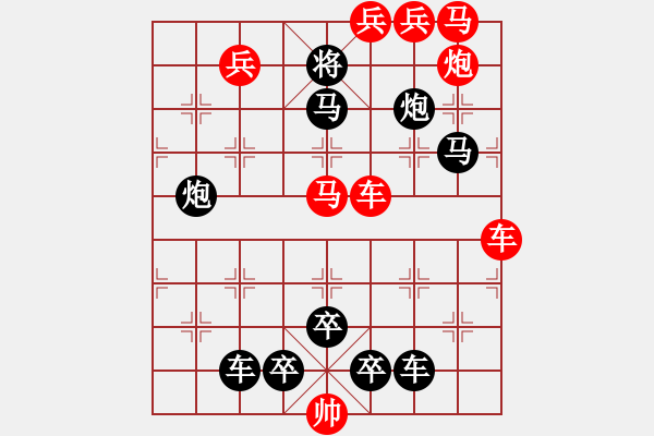 象棋棋譜圖片：【連將勝】精彩小局003-19（時(shí)鑫 試擬） - 步數(shù)：0 