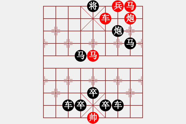 象棋棋譜圖片：【連將勝】精彩小局003-19（時(shí)鑫 試擬） - 步數(shù)：10 