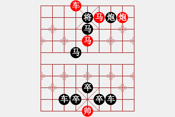 象棋棋譜圖片：【連將勝】精彩小局003-19（時(shí)鑫 試擬） - 步數(shù)：30 