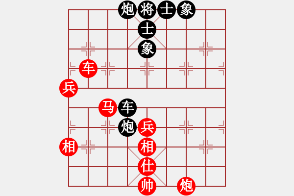 象棋棋譜圖片：天舞寶輪(5段)-勝-莫旗逍遙劍(3段) - 步數(shù)：80 