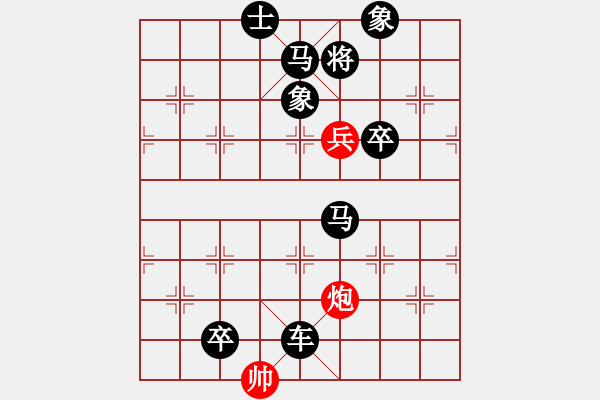 象棋棋譜圖片：別意與之誰長短 - 步數(shù)：10 