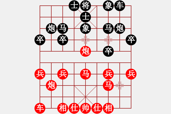 象棋棋譜圖片：橫才俊儒[292832991] -VS- 仁者無敵[105906632] - 步數(shù)：20 