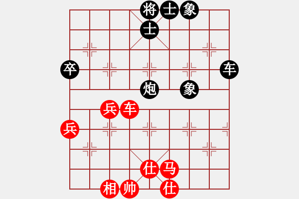 象棋棋譜圖片：第三輪 胡偉先和劉強 - 步數(shù)：70 