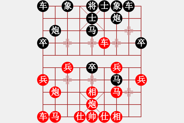 象棋棋譜圖片：帥淇(9段)-和-河水(9段) - 步數(shù)：30 