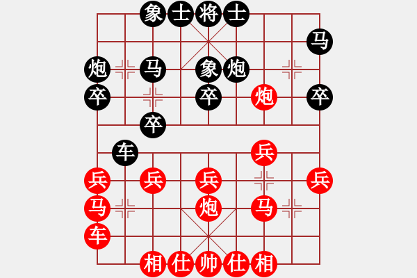 象棋棋譜圖片：水是冰的淚 和 魔法學(xué)徒 - 步數(shù)：20 