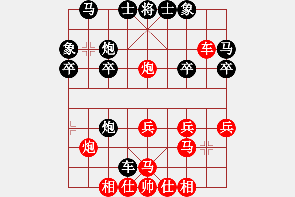 象棋棋譜圖片：yesanmao(9星)-勝-newabcdz(9星) - 步數(shù)：30 