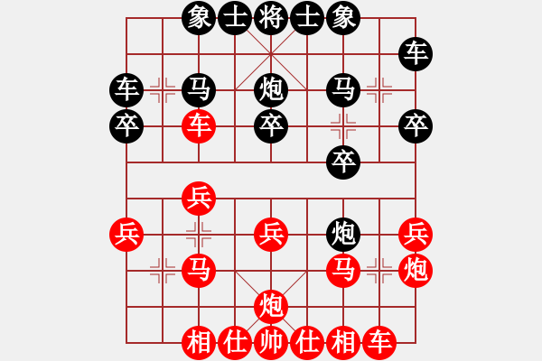 象棋棋譜圖片：起馬局 - 步數(shù)：20 