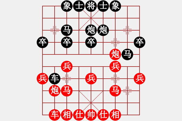 象棋棋譜圖片：12328局 A00--小蟲引擎24層 紅先和 旋九專雙核-大師 - 步數(shù)：20 