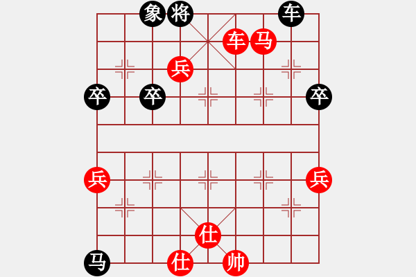 象棋棋谱图片：宇宙精灵(9段)-胜-张三风(2段) - 步数：75 