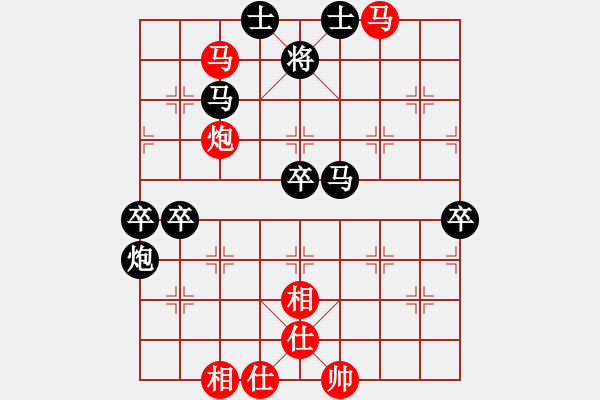 象棋棋譜圖片：五七炮互進(jìn)七兵對(duì)屏風(fēng)馬紅炮八平七【1】 - 步數(shù)：80 