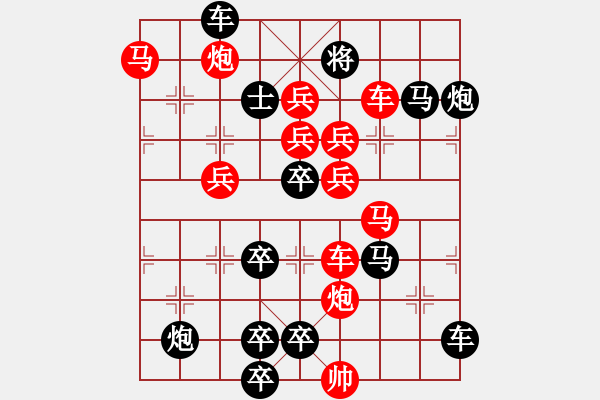 象棋棋譜圖片：【單局】紅雙喜（外）74（時鑫 試擬）連將勝 - 步數(shù)：0 