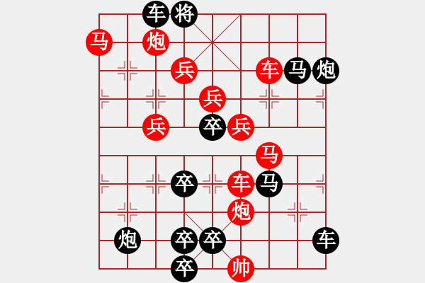 象棋棋譜圖片：【單局】紅雙喜（外）74（時鑫 試擬）連將勝 - 步數(shù)：10 