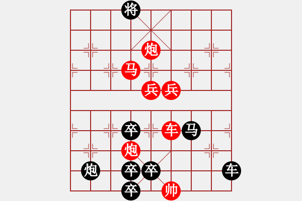 象棋棋譜圖片：【單局】紅雙喜（外）74（時鑫 試擬）連將勝 - 步數(shù)：110 