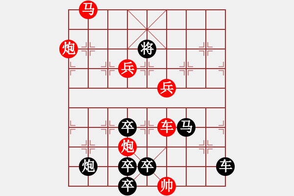 象棋棋譜圖片：【單局】紅雙喜（外）74（時鑫 試擬）連將勝 - 步數(shù)：140 