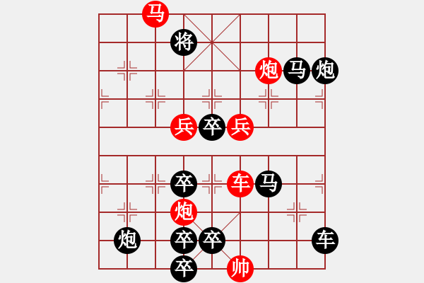 象棋棋譜圖片：【單局】紅雙喜（外）74（時鑫 試擬）連將勝 - 步數(shù)：40 