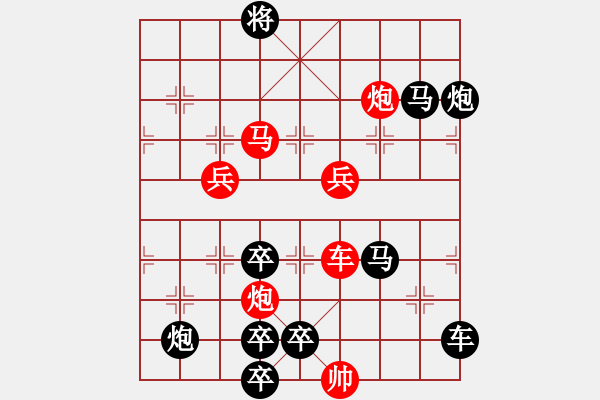 象棋棋譜圖片：【單局】紅雙喜（外）74（時鑫 試擬）連將勝 - 步數(shù)：50 