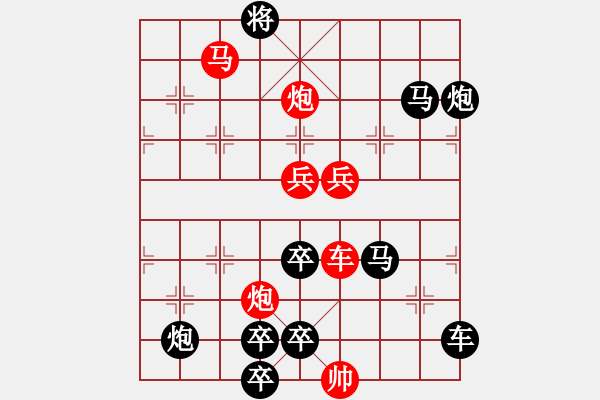 象棋棋譜圖片：【單局】紅雙喜（外）74（時鑫 試擬）連將勝 - 步數(shù)：60 