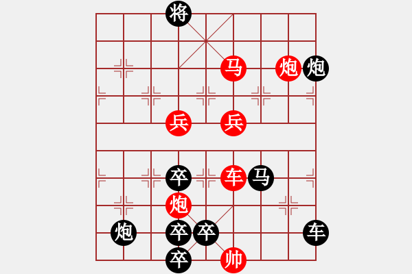 象棋棋譜圖片：【單局】紅雙喜（外）74（時鑫 試擬）連將勝 - 步數(shù)：70 