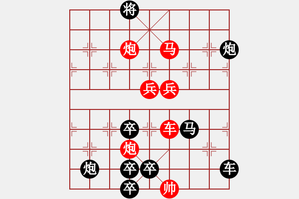 象棋棋譜圖片：【單局】紅雙喜（外）74（時鑫 試擬）連將勝 - 步數(shù)：90 