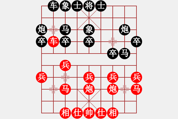 象棋棋譜圖片：C71 五七炮對(duì)屏風(fēng)馬進(jìn)３卒右馬外盤河 - 步數(shù)：20 