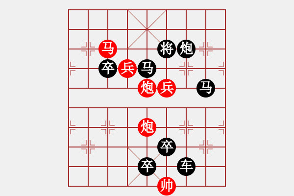 象棋棋譜圖片：《雅韻齋》【 一劍之任 】 秦 臻 擬局 - 步數(shù)：10 