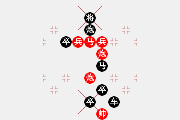 象棋棋譜圖片：《雅韻齋》【 一劍之任 】 秦 臻 擬局 - 步數(shù)：20 