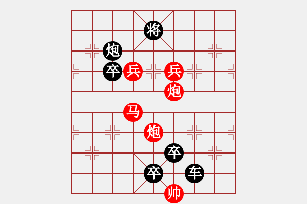 象棋棋譜圖片：《雅韻齋》【 一劍之任 】 秦 臻 擬局 - 步數(shù)：30 